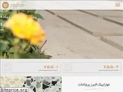 Sites similar to alborzmosaic.ir