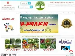 Sites similar to alborznahal.com