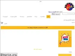 Sites similar to alborzoil.ir
