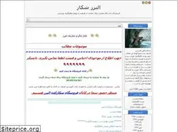 Sites similar to alborzshekar.blogfa.com