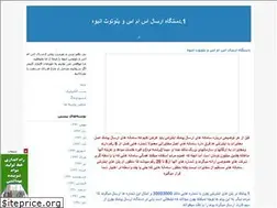 Sites similar to alborzsms.blogfa.com
