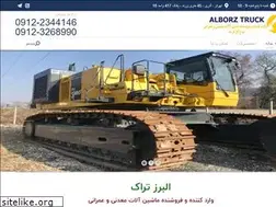 Sites similar to alborztruck.ir