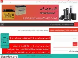 Sites similar to alborzups.ir