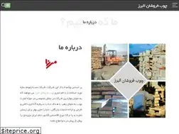Sites similar to alborzwood.org