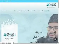 Sites similar to alboslah.net
