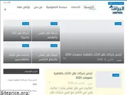 Sites similar to albraaq.com