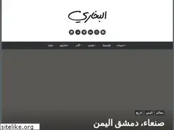 Sites similar to albukhari.com