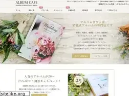 Sites similar to albumcafe.jp