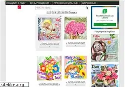 Sites similar to albumcards.ru
