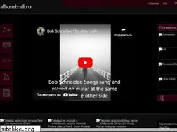 Sites similar to albumtrail.ru