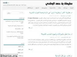 Sites similar to albuthi.com