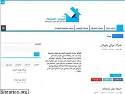 Sites similar to albuyut-almutahidih.com