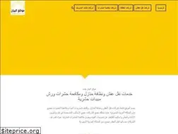 Sites similar to albyaan.com