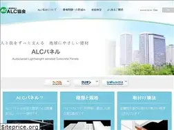 Sites similar to alc-a.or.jp