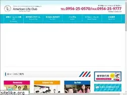 Sites similar to alc-sasebo.com