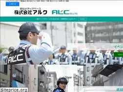 Sites similar to alc-security.com