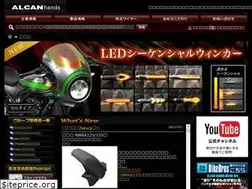 Sites similar to alcanhands.co.jp