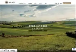 Sites similar to alcenero.jp