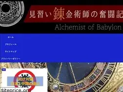 Sites similar to alchemist-of-babylon.com