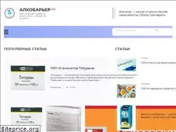 Sites similar to alckobarrier.ru