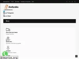 Sites similar to alco-korobka.com