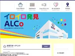 Sites similar to alco-koshigaya.jp