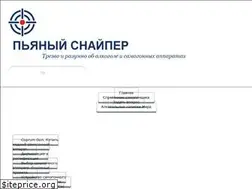 Sites similar to alco-shooter.ru