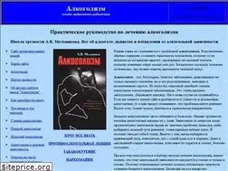Sites similar to alcoholism.ru