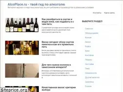 Sites similar to alcoplace.ru