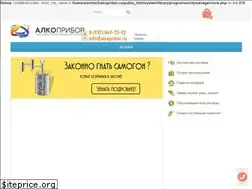 Sites similar to alcopribor.ru