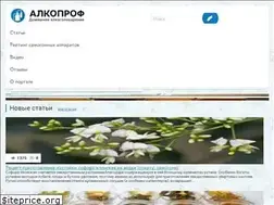 Sites similar to alcoprof.ru