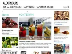 Sites similar to alcoruguru.ru