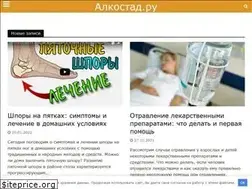 Sites similar to alcostad.ru
