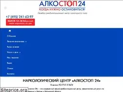 Sites similar to alcostop24.ru