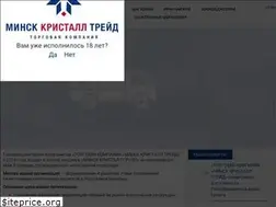 Sites similar to alcotrade.by