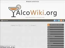 Sites similar to alcowiki.org