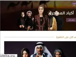 Sites similar to aldafrah.tv