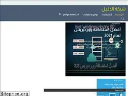 Sites similar to aldaleel.net
