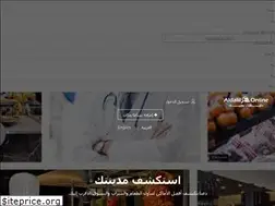 Sites similar to aldalil.online