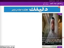 Sites similar to aldalildotcom.com