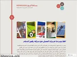 Sites similar to aldammamzhoor.wordpress.com