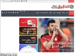 Sites similar to aldaqeq.com