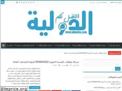 Sites similar to aldawlea.com