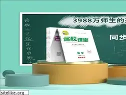 Sites similar to aldedu.com.cn