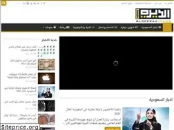 Sites similar to aldeerah.news
