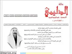 Sites similar to aldelaimi.com