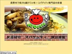 Sites similar to aldente-nagano.com