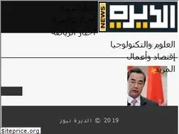 Sites similar to alderaah-news.net