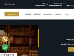 Sites similar to aldgelbelawfirm.com.sa