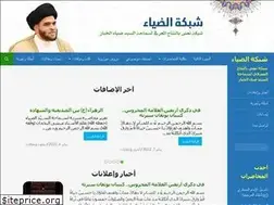 Sites similar to aldiaa.net